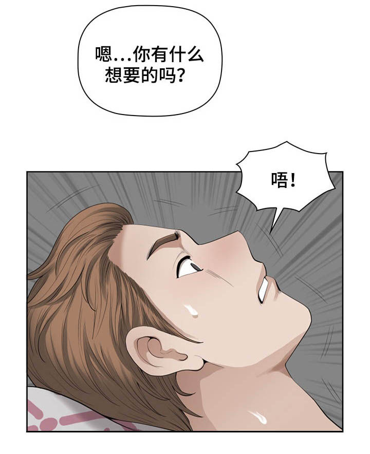 双胞胎丈夫 第21章:早晨 第19页