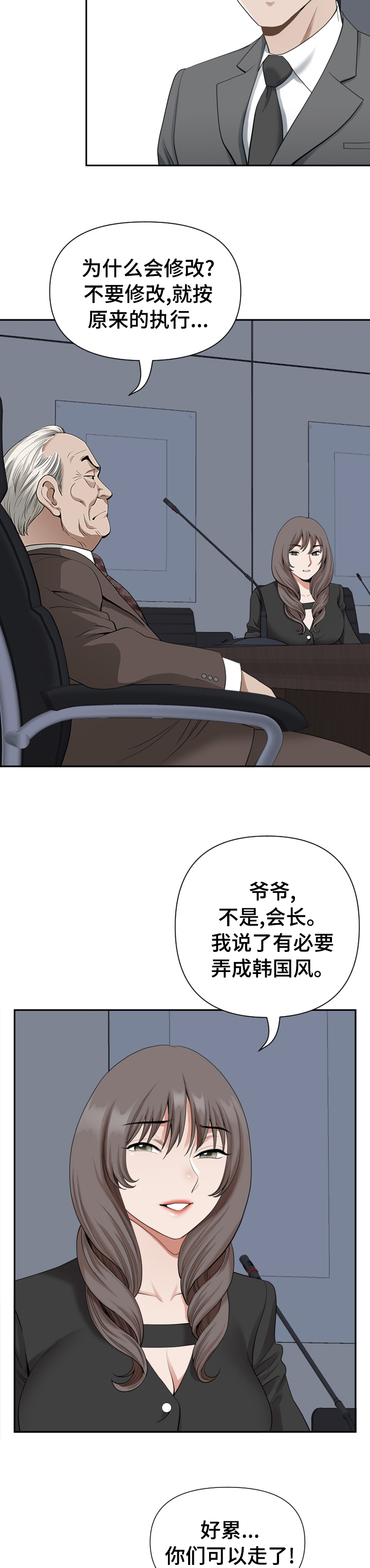 双胞胎丈夫 第25章:解压 第3页
