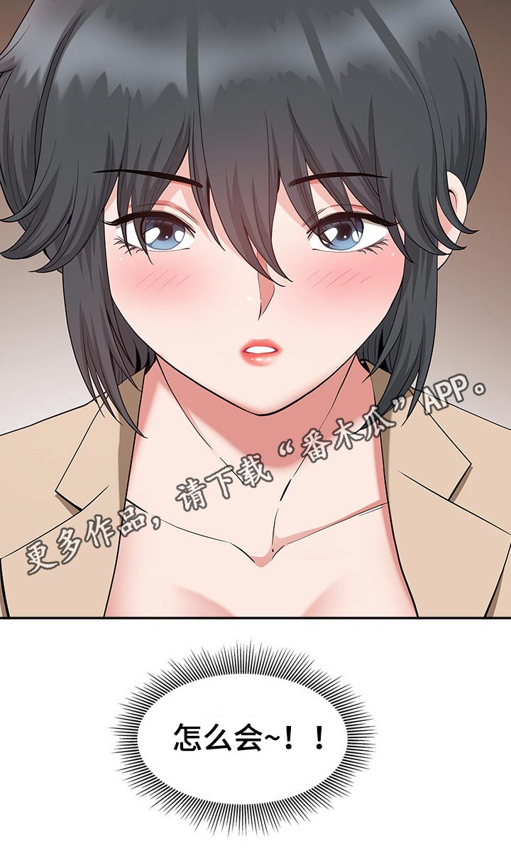 双胞胎丈夫 第32章:紧张 第24页