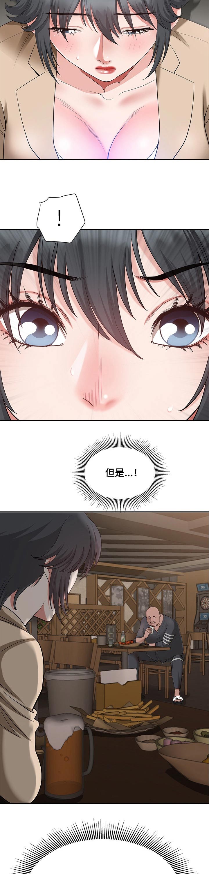 双胞胎丈夫 第34章:害怕 第9页