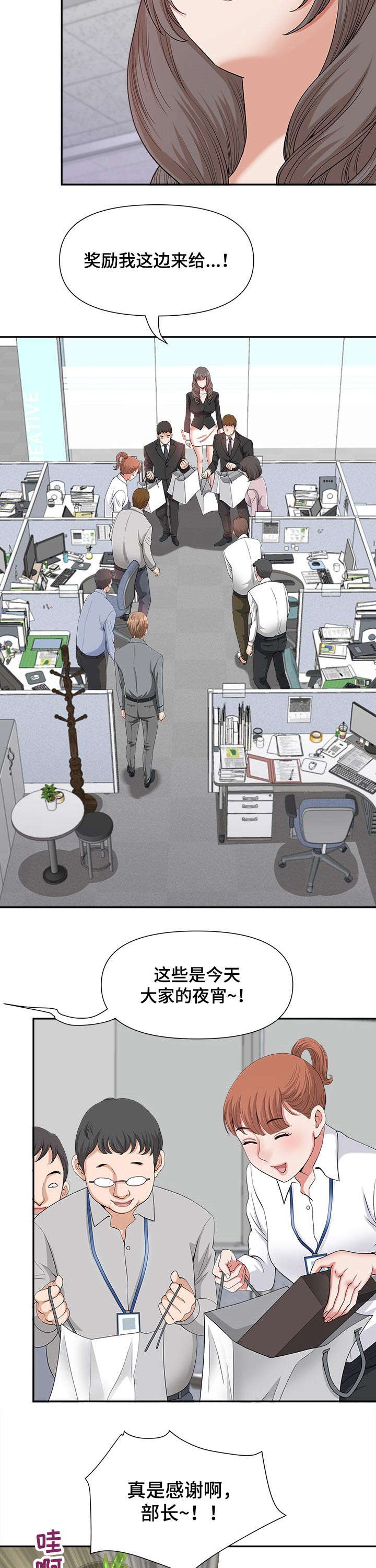 双胞胎丈夫 第36章:夜宵 第5页