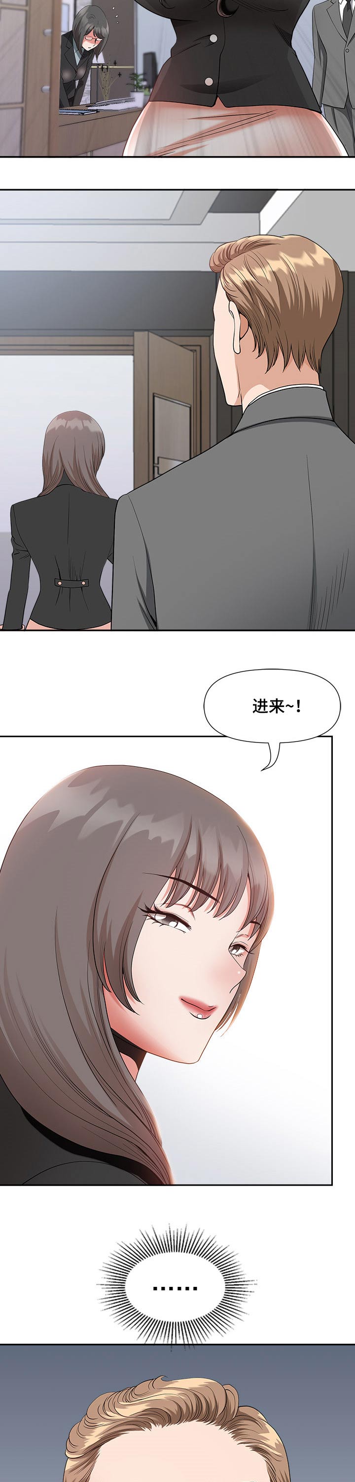 双胞胎丈夫 第36章:夜宵 第9页