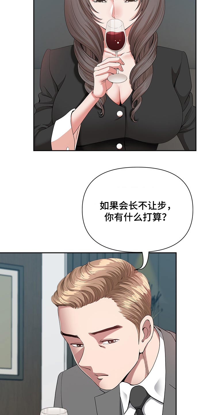 双胞胎丈夫 第37章:奖励 第11页