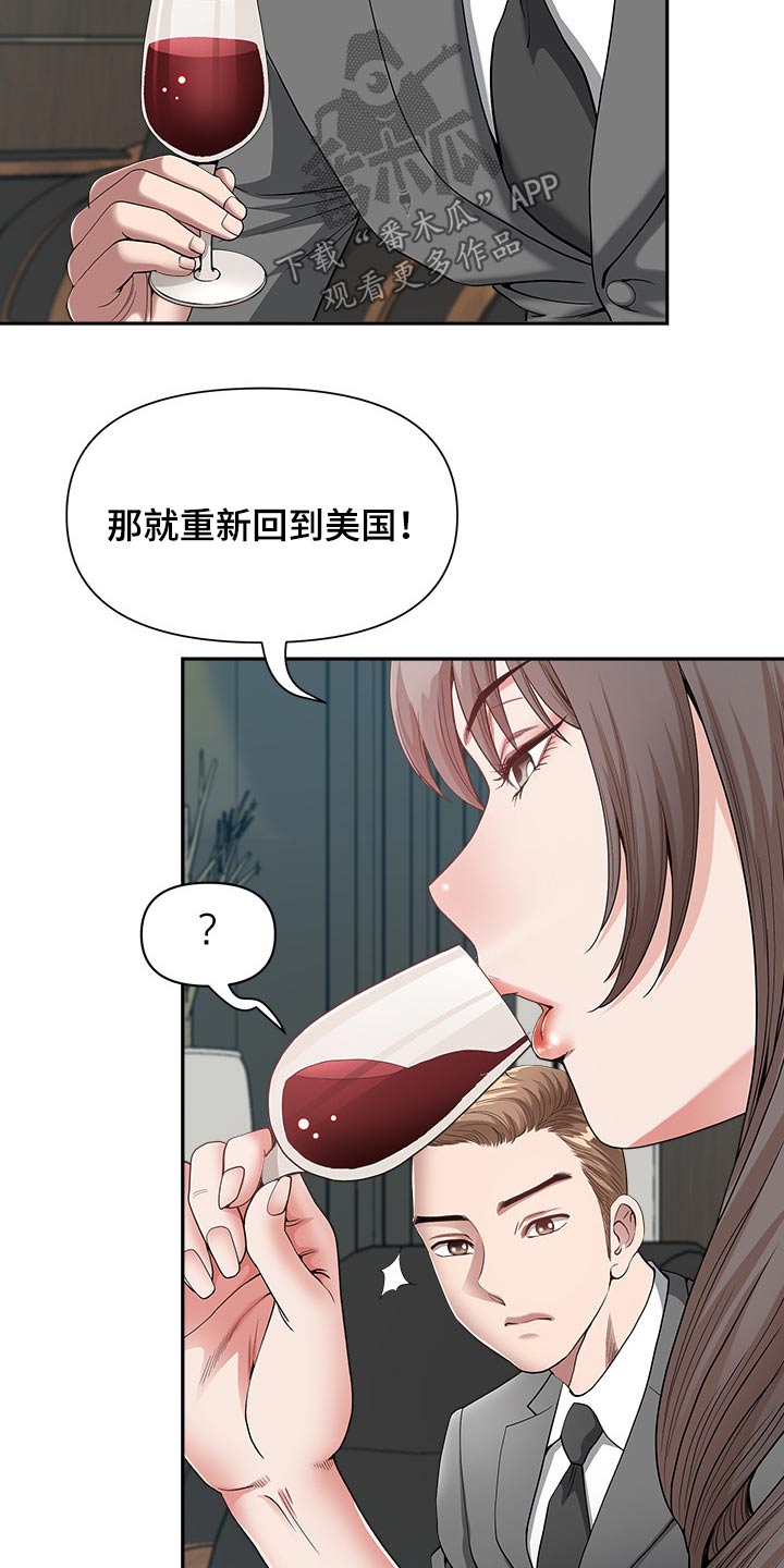双胞胎丈夫 第37章:奖励 第14页