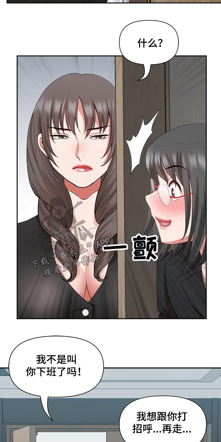 双胞胎丈夫 第37章:奖励 第22页