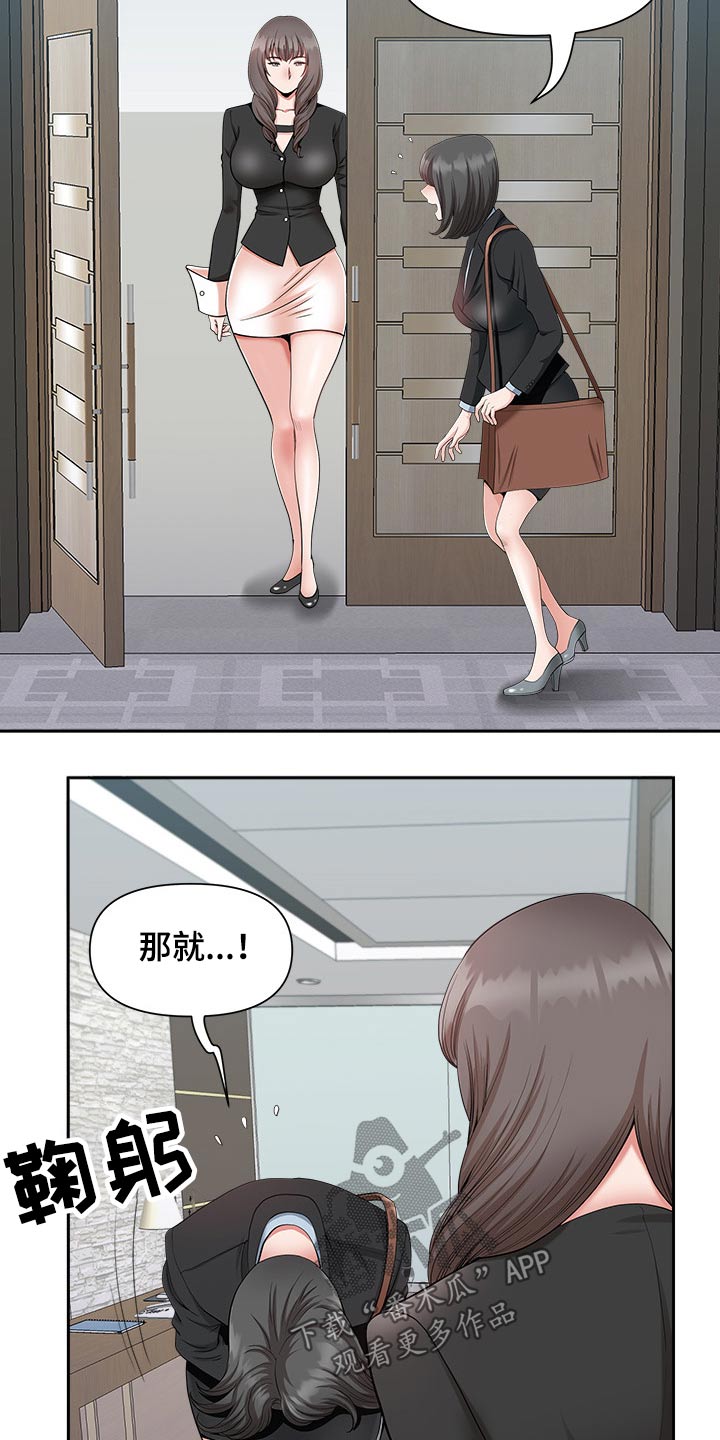 双胞胎丈夫 第37章:奖励 第23页