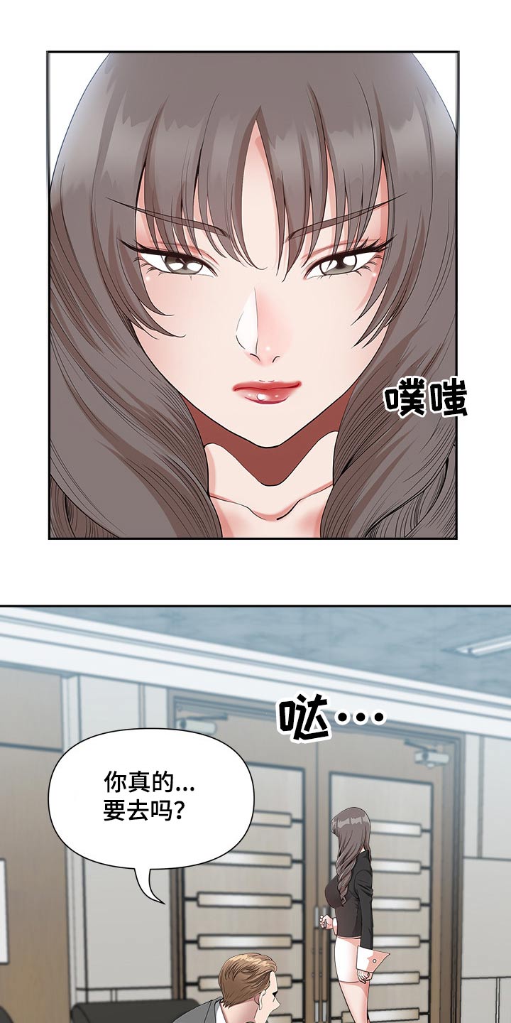 双胞胎丈夫 第37章:奖励 第28页