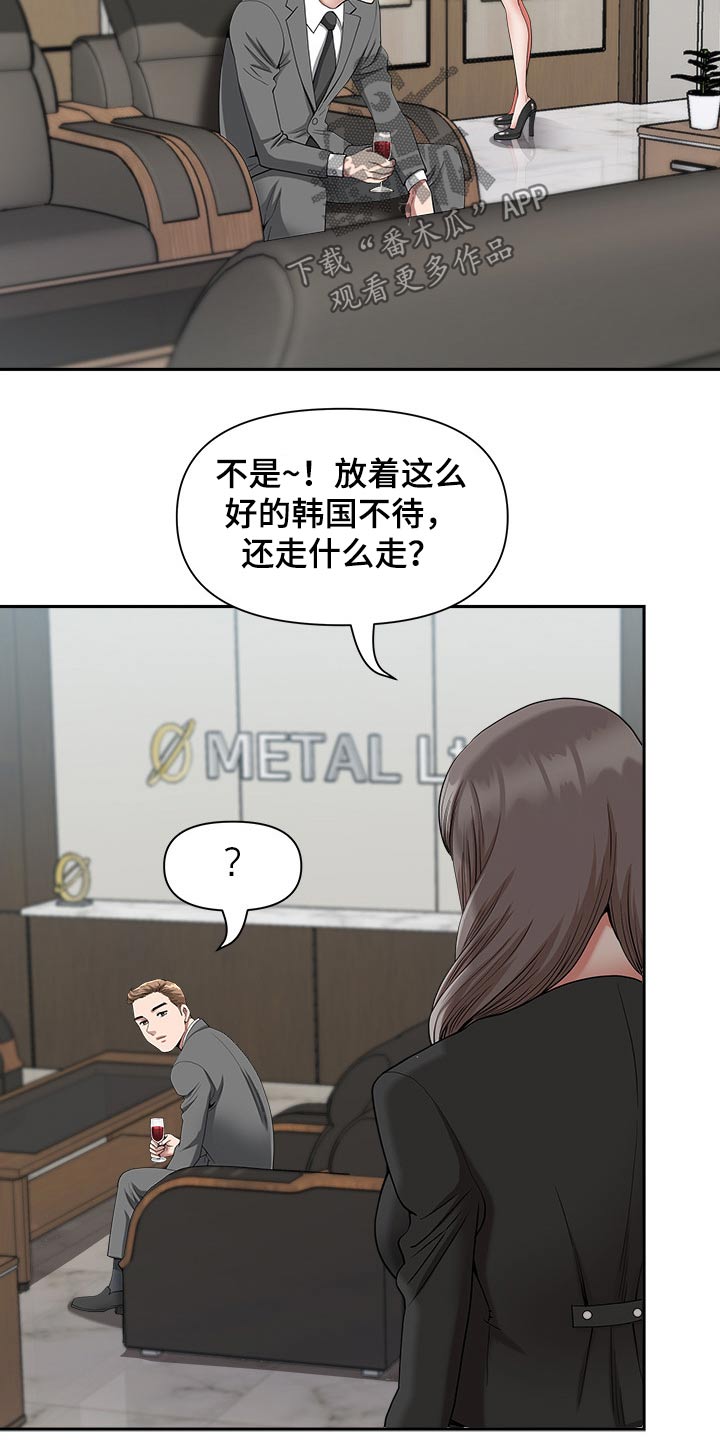 双胞胎丈夫 第37章:奖励 第30页