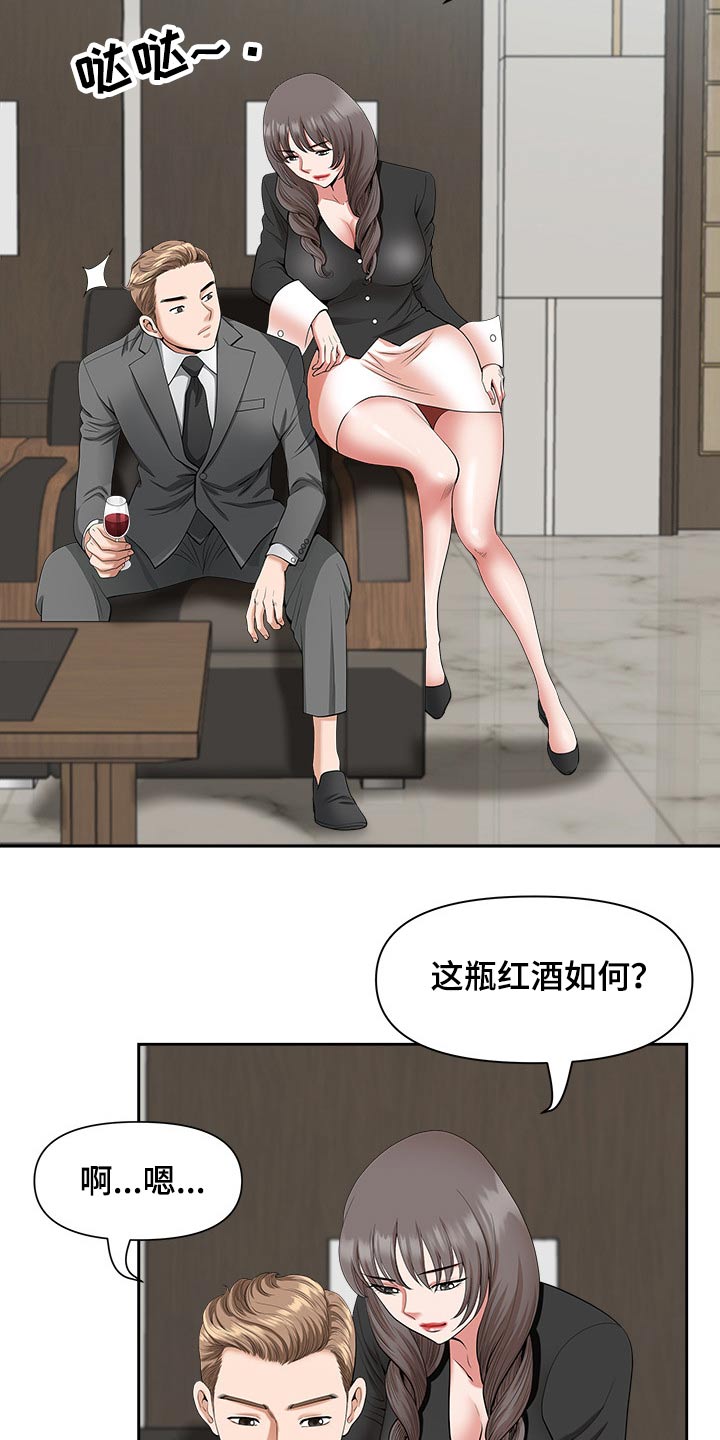 双胞胎丈夫 第37章:奖励 第34页