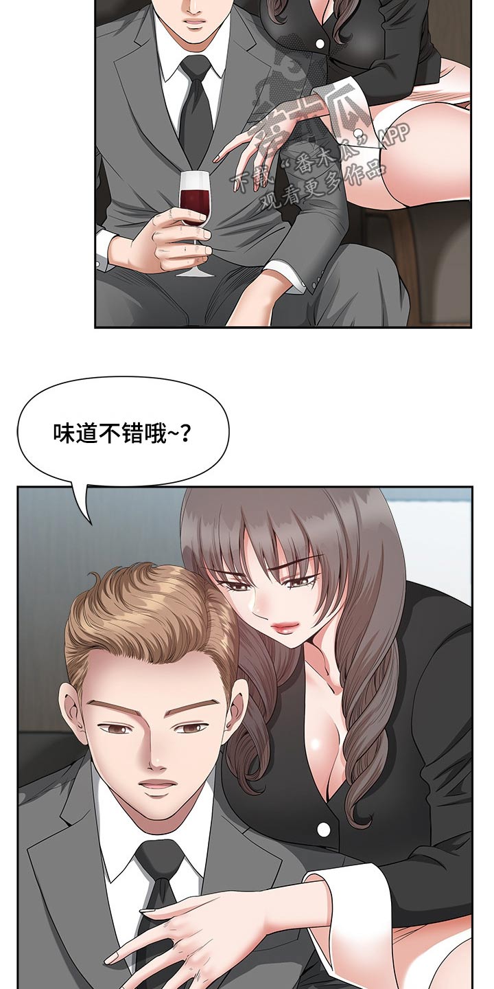 双胞胎丈夫 第37章:奖励 第35页