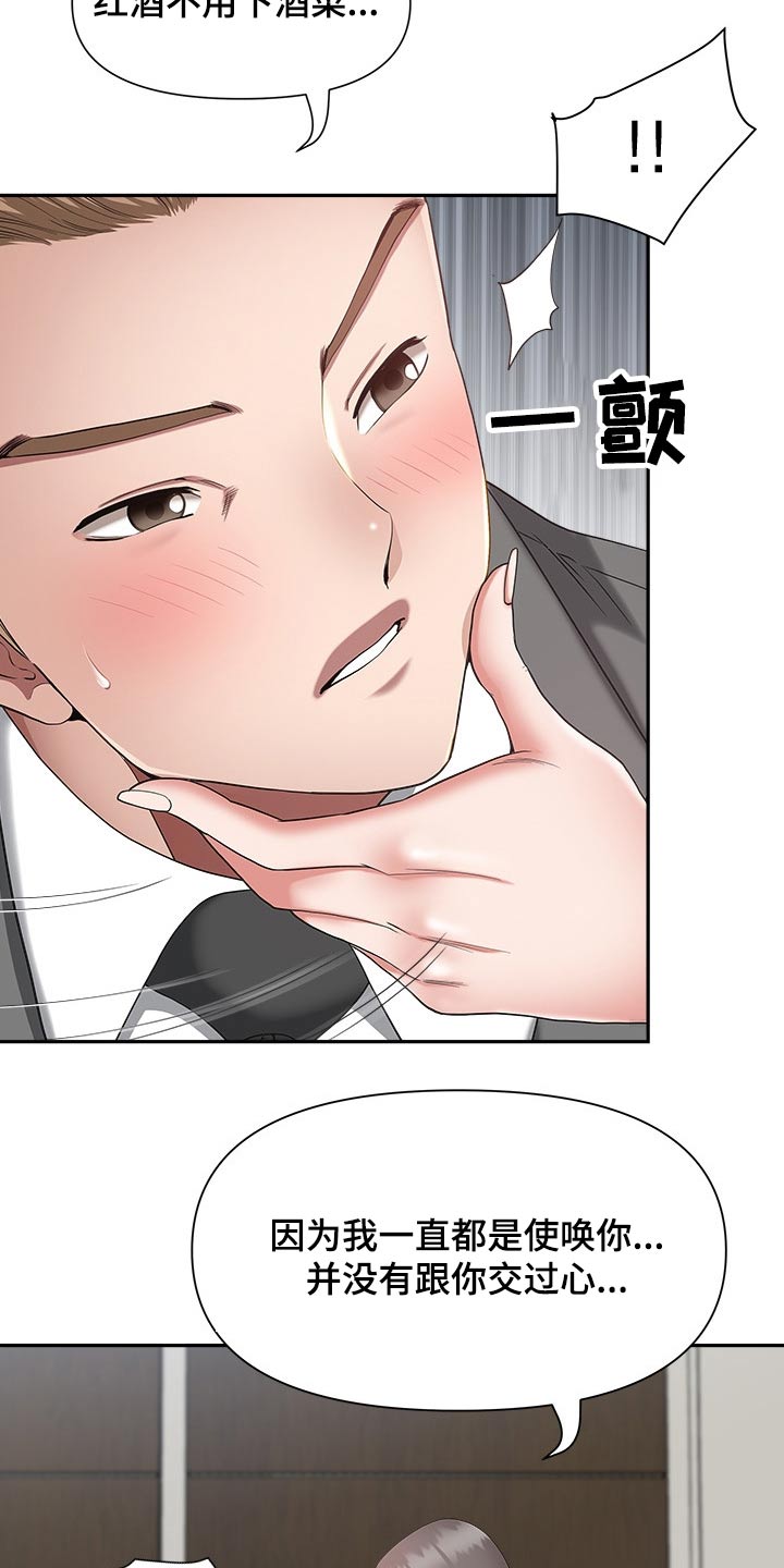 双胞胎丈夫 第37章:奖励 第40页