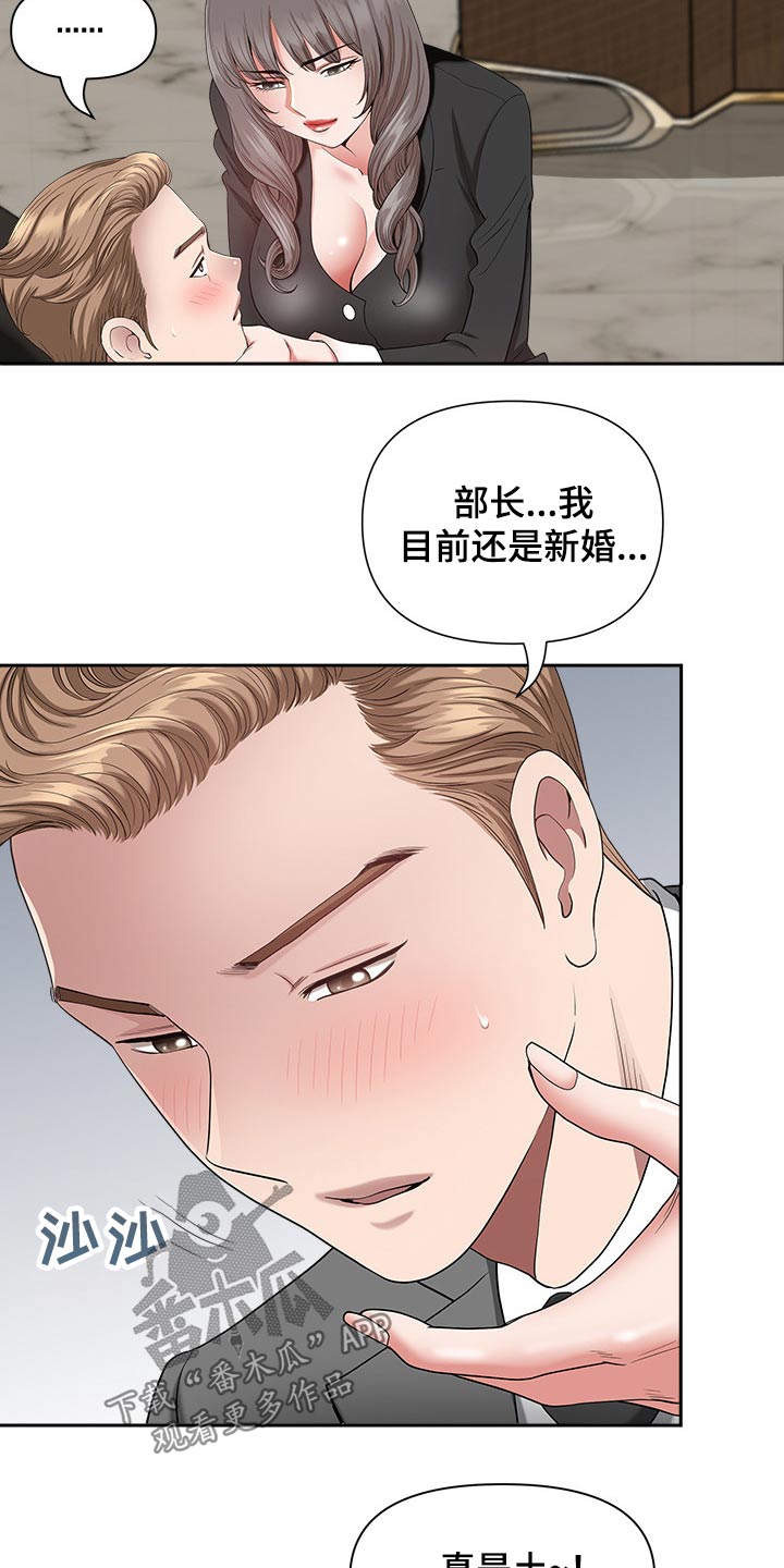 双胞胎丈夫 第37章:奖励 第43页