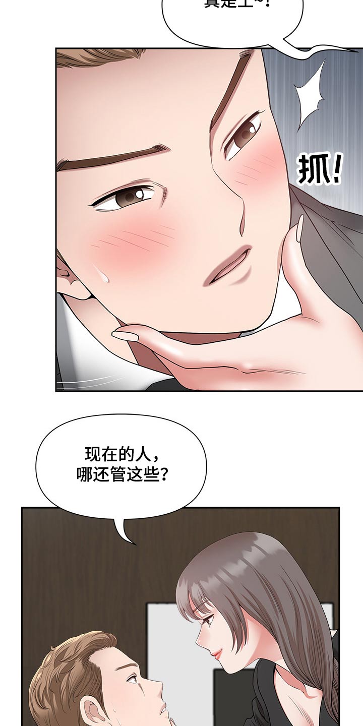 双胞胎丈夫 第37章:奖励 第45页