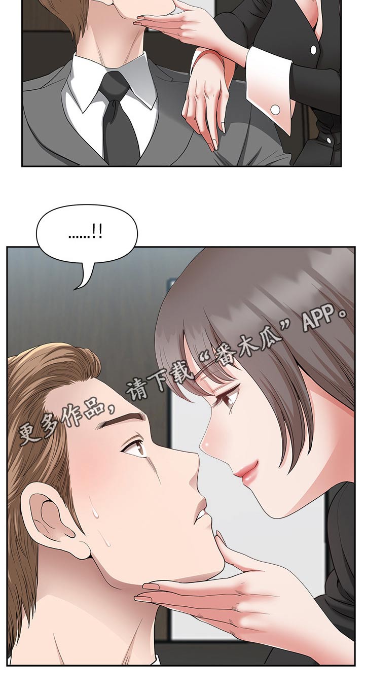双胞胎丈夫 第37章:奖励 第48页