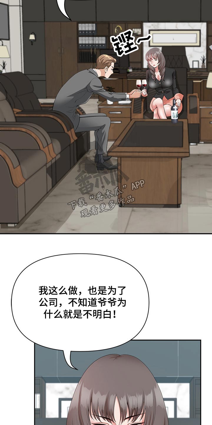 双胞胎丈夫 第37章:奖励 第9页