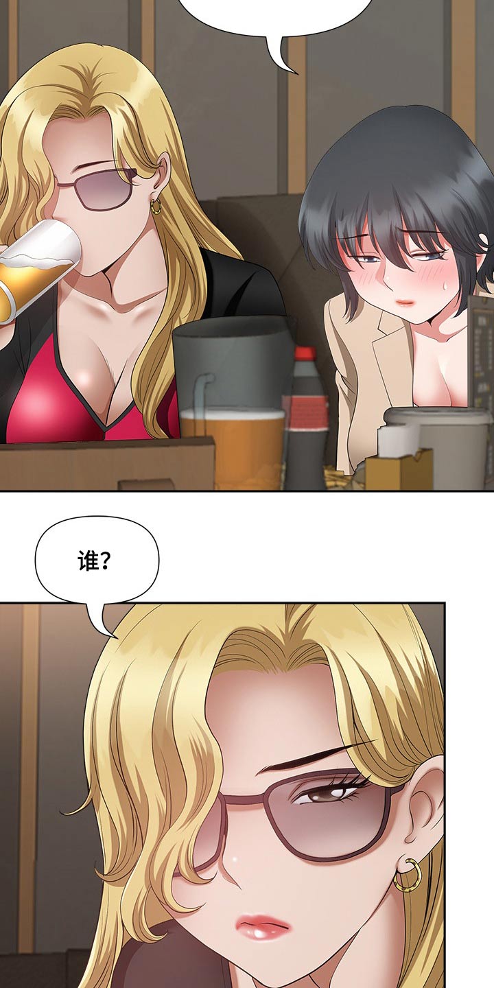 双胞胎丈夫 第38章:夸赞 第11页