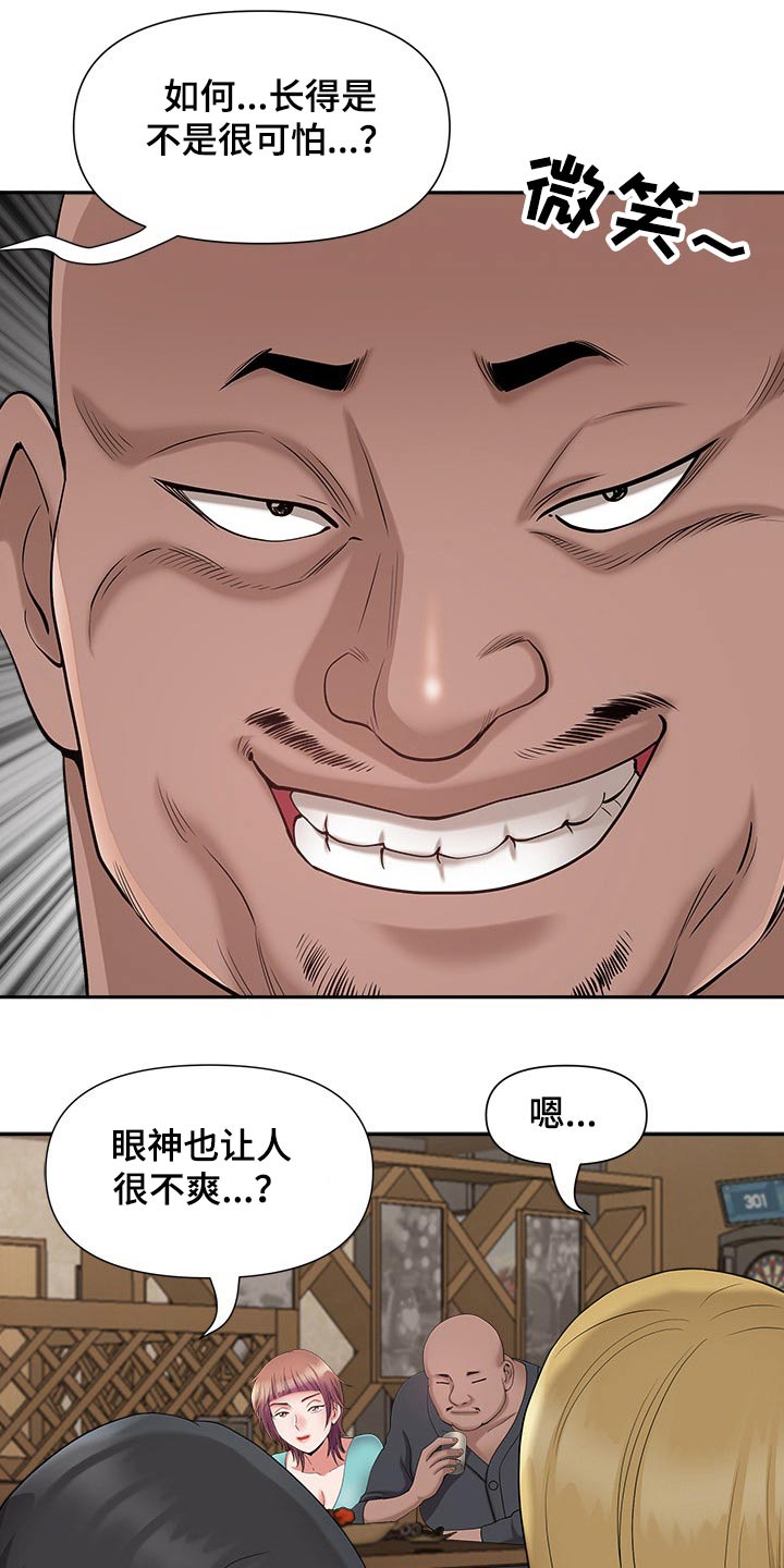 双胞胎丈夫 第38章:夸赞 第19页