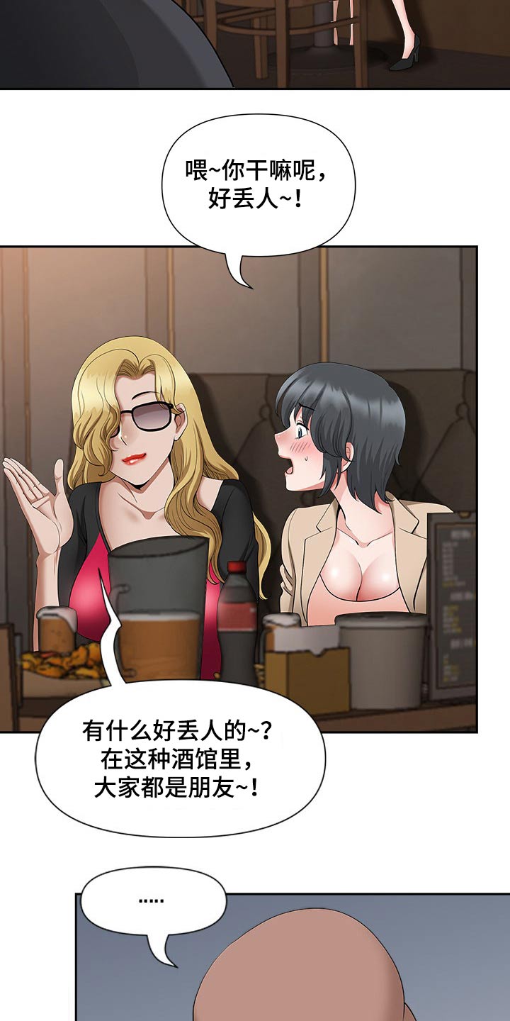 双胞胎丈夫 第38章:夸赞 第32页