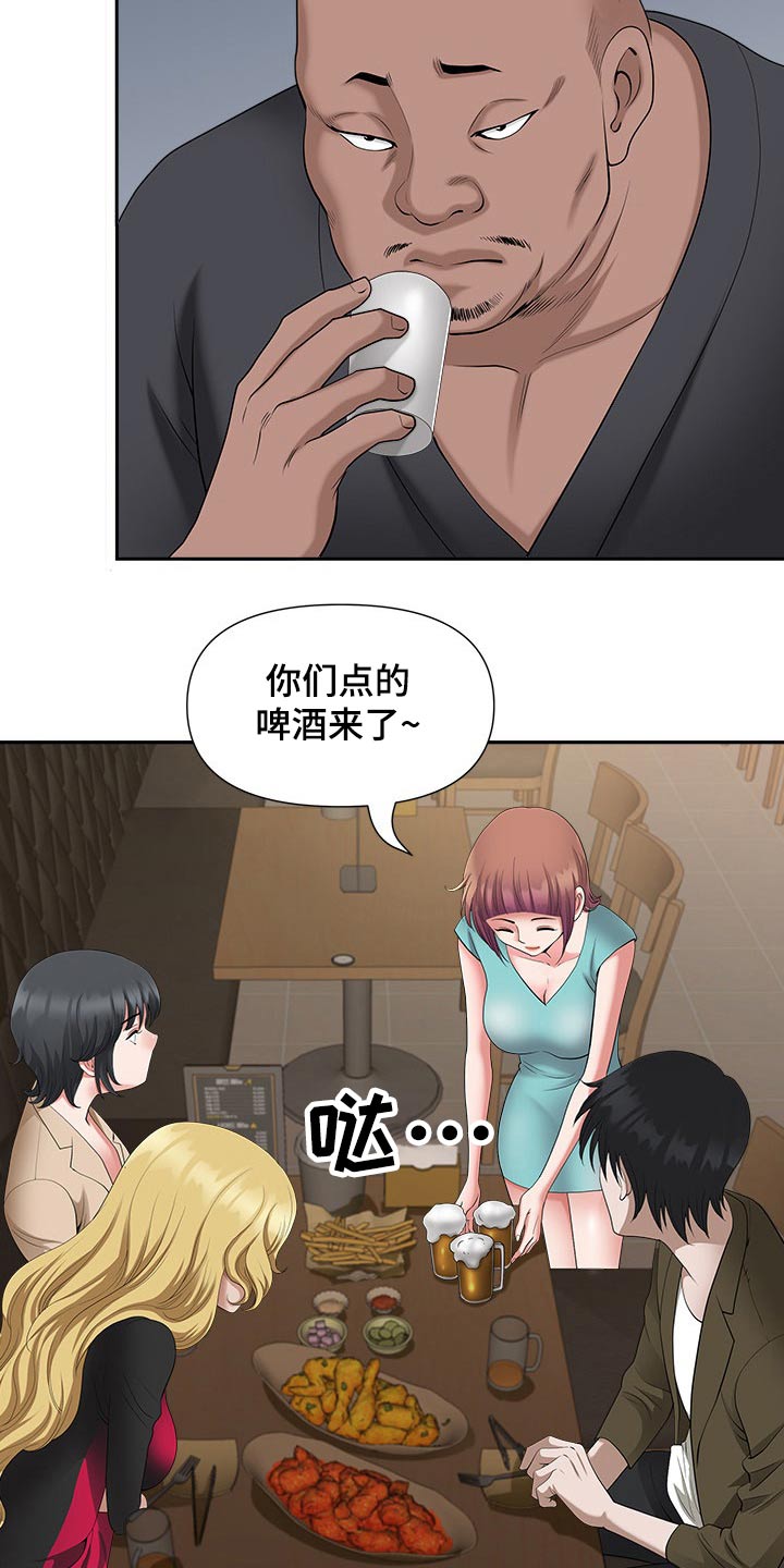 双胞胎丈夫 第38章:夸赞 第33页