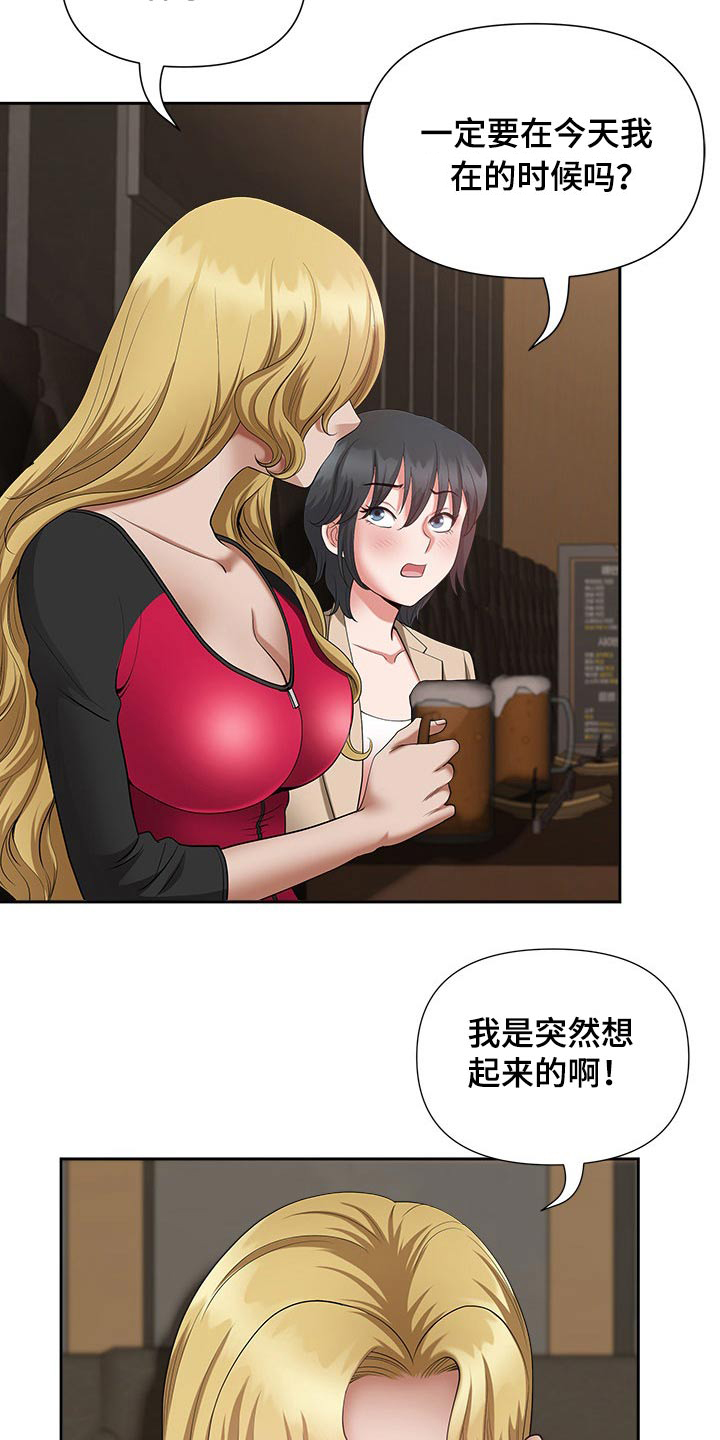 双胞胎丈夫 第38章:夸赞 第7页