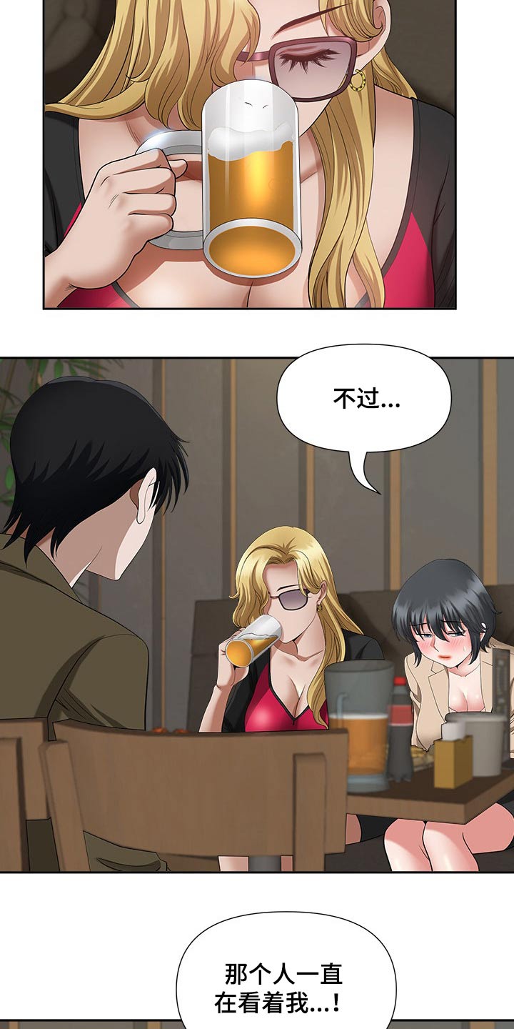 双胞胎丈夫 第38章:夸赞 第10页