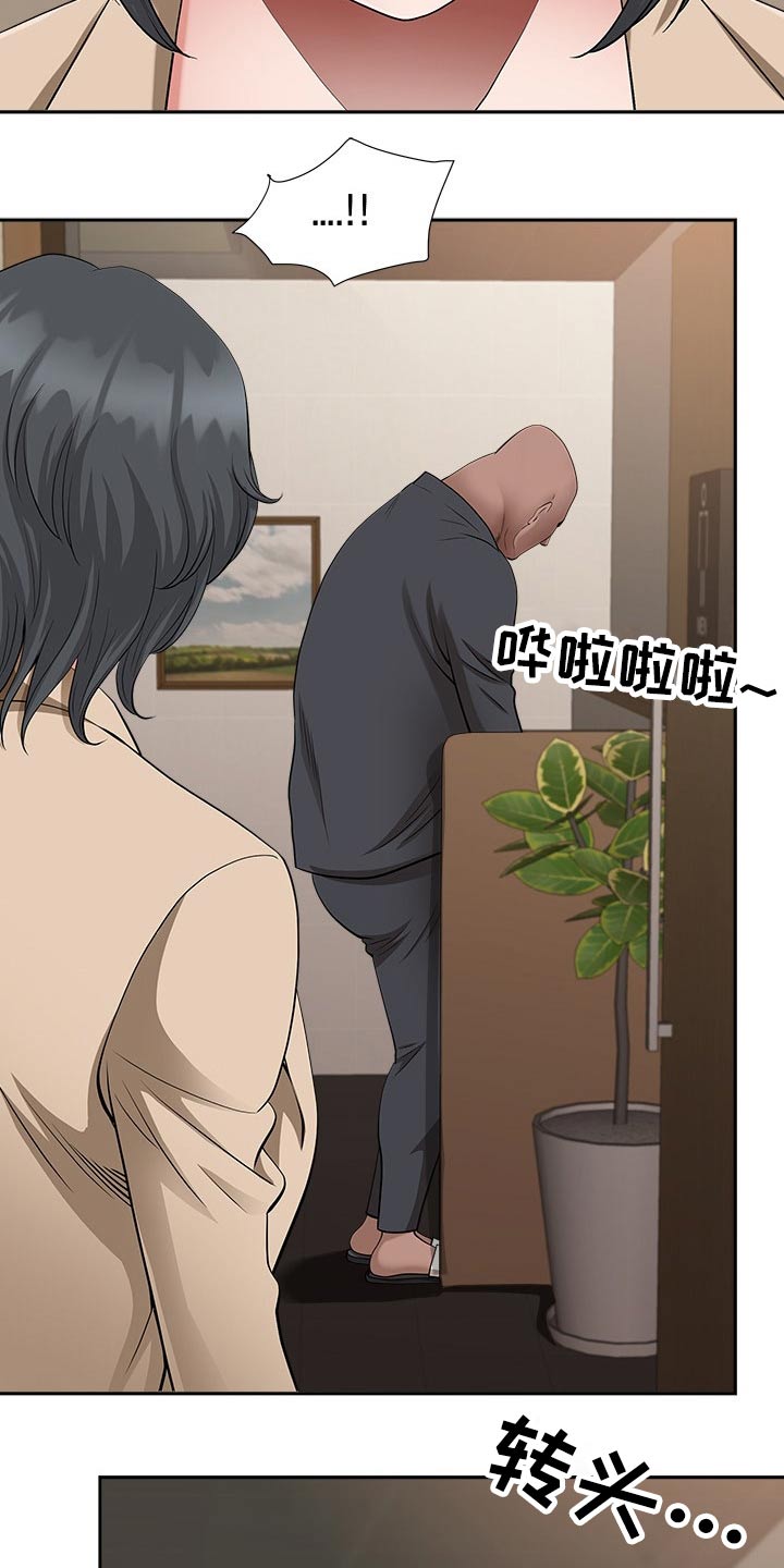 双胞胎丈夫 第39章:坏笑 第17页