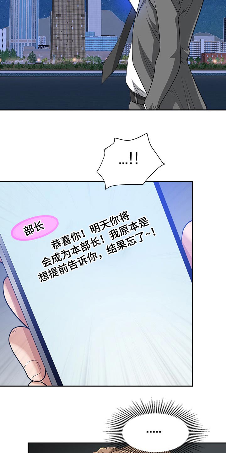 双胞胎丈夫 第39章:坏笑 第7页