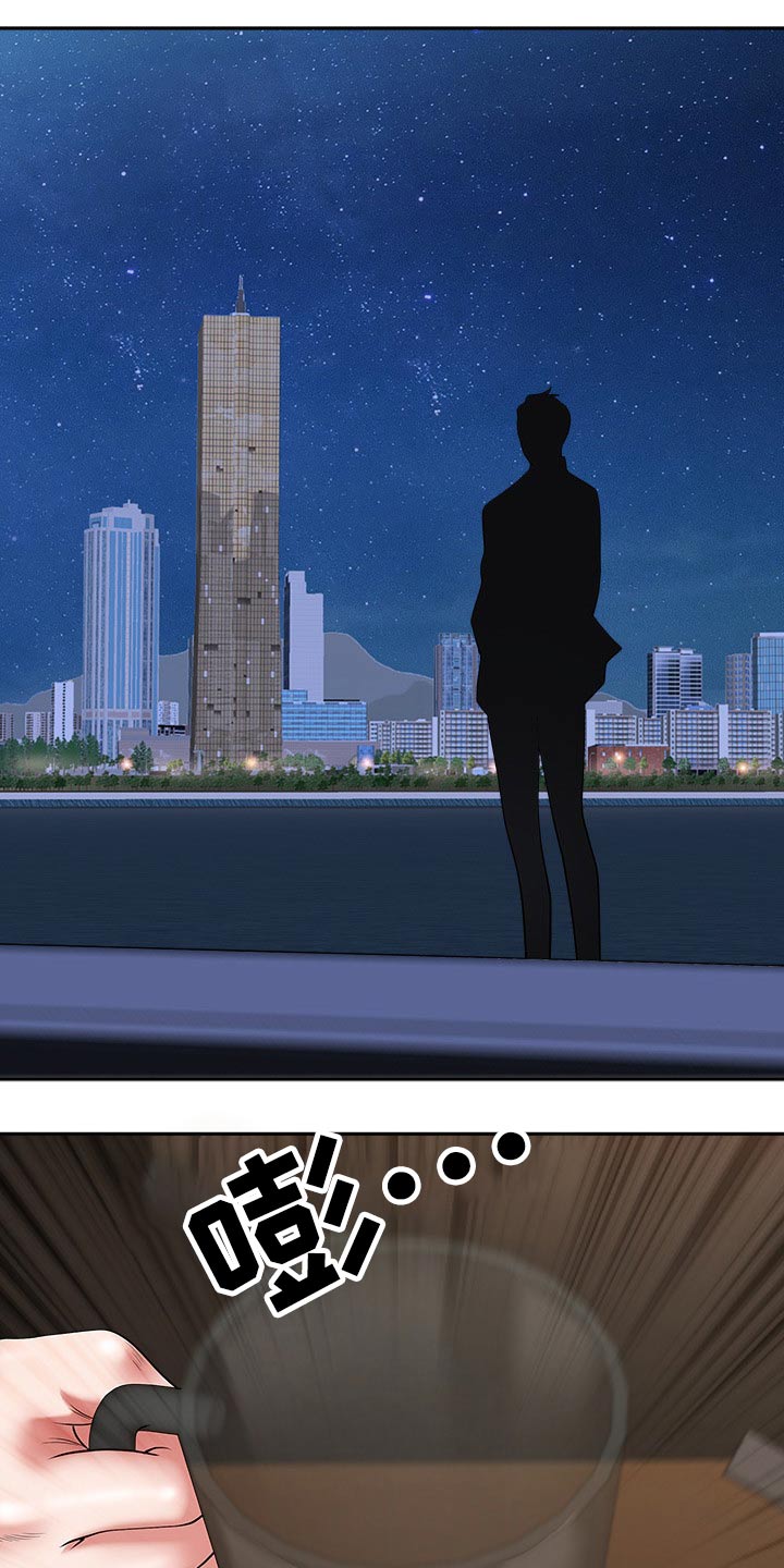 双胞胎丈夫 第39章:坏笑 第9页