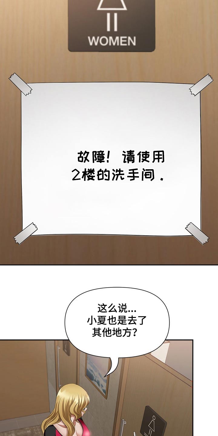 双胞胎丈夫 第41章:智勋 第11页