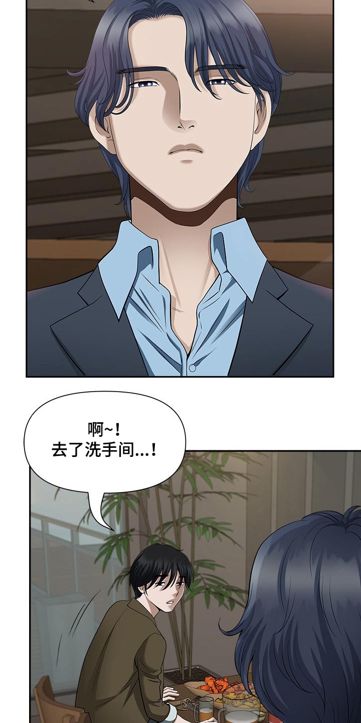 双胞胎丈夫 第41章:智勋 第18页