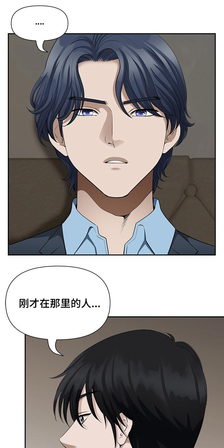 双胞胎丈夫 第42章:发现 第2页