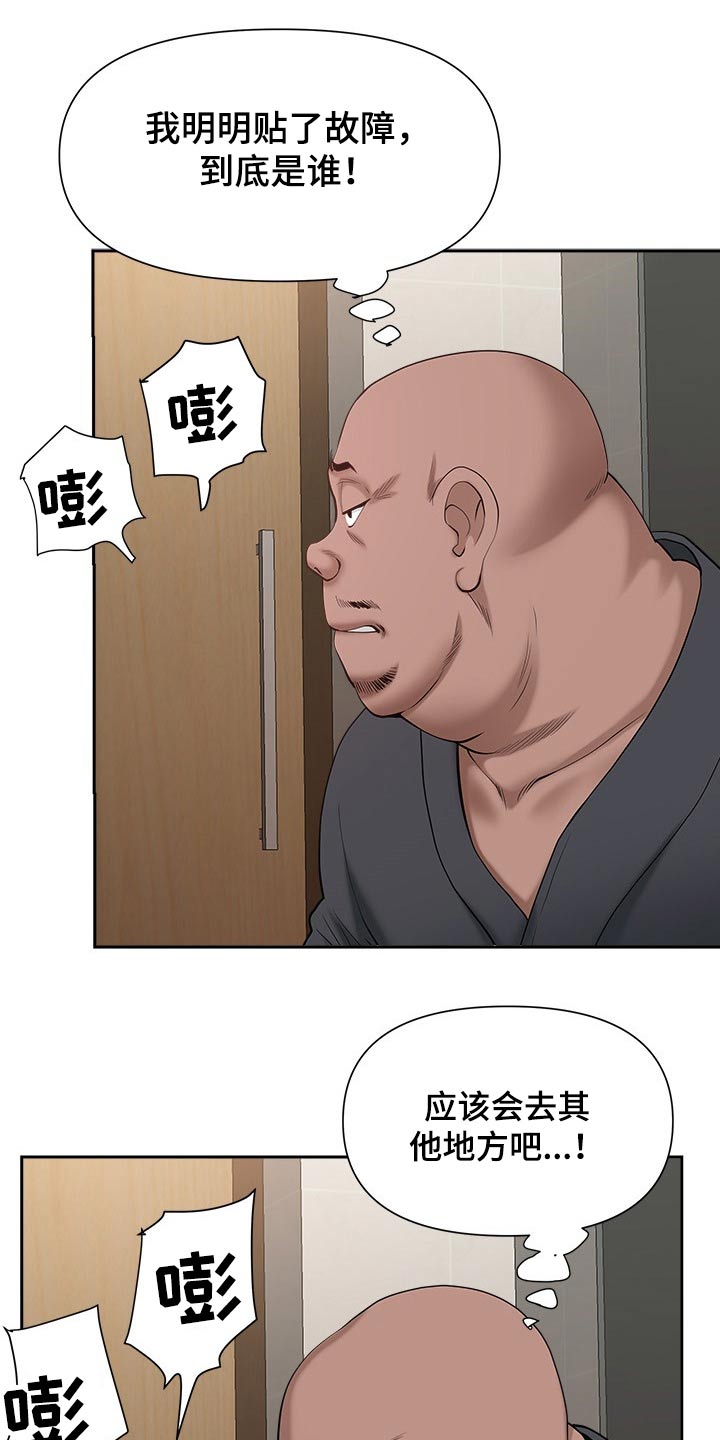 双胞胎丈夫 第42章:发现 第10页