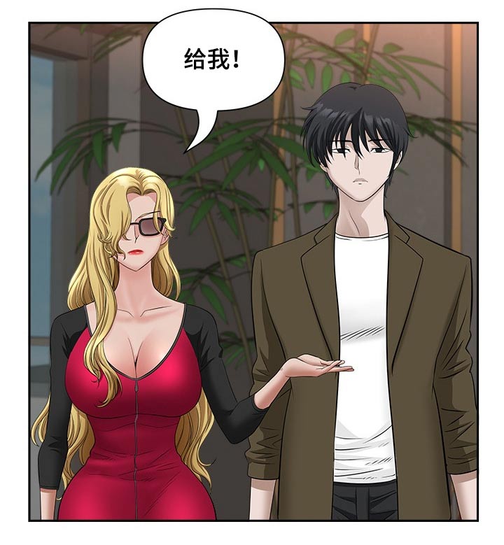 双胞胎丈夫 第44章:离开 第12页