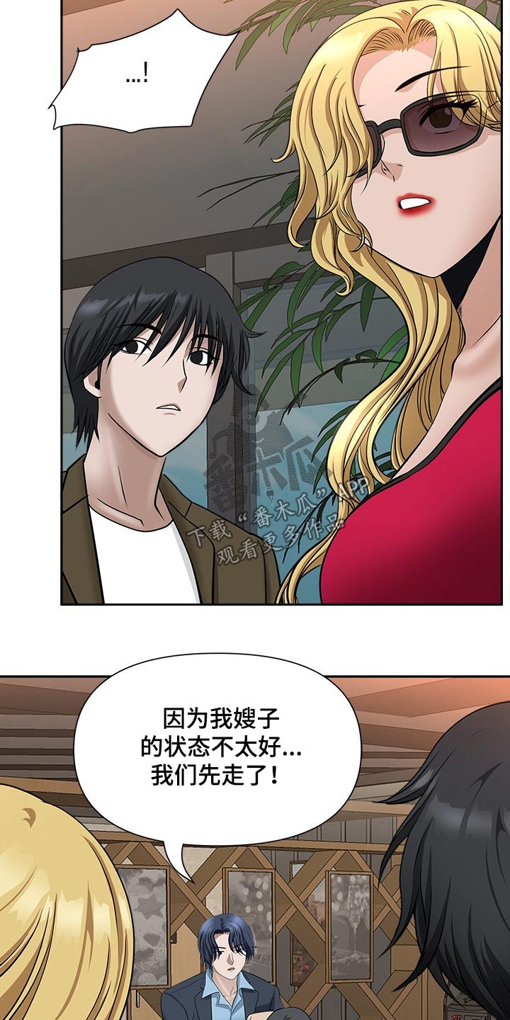 双胞胎丈夫 第44章:离开 第9页