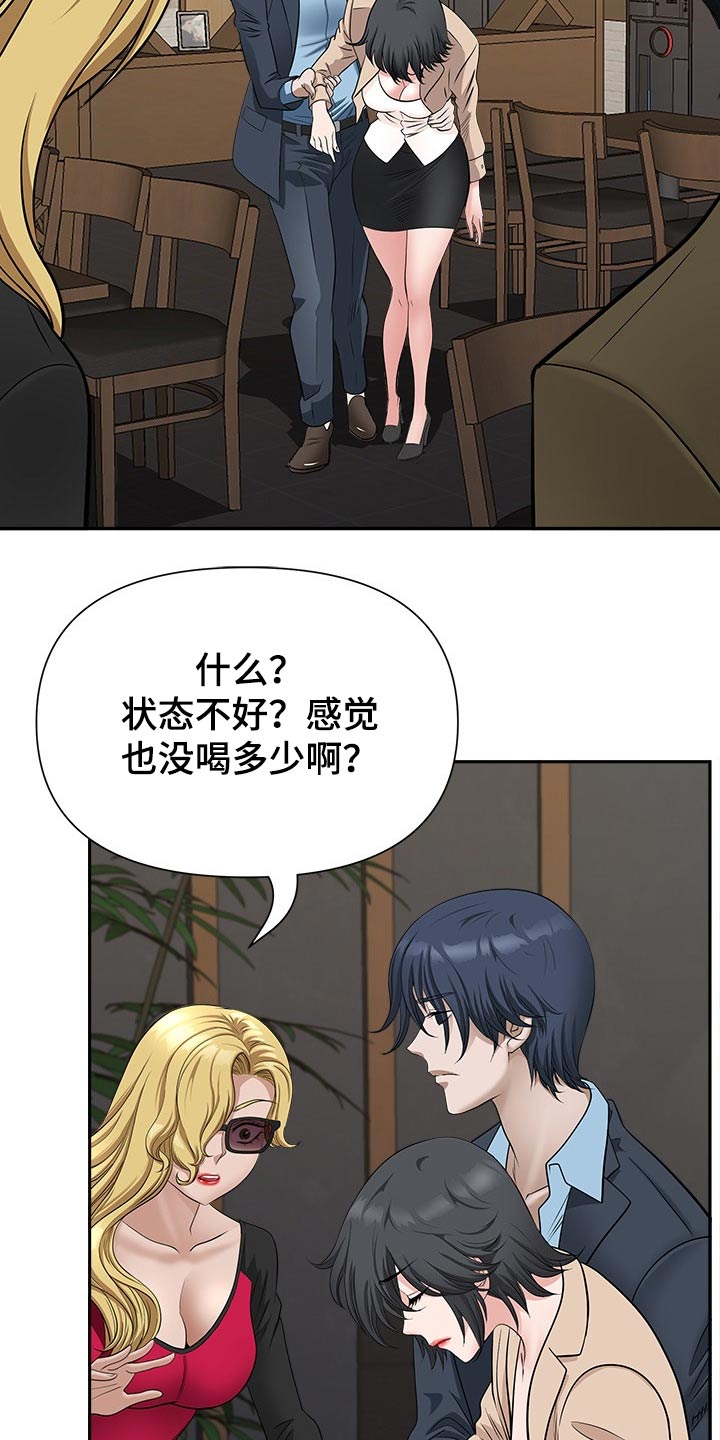 双胞胎丈夫 第44章:离开 第10页