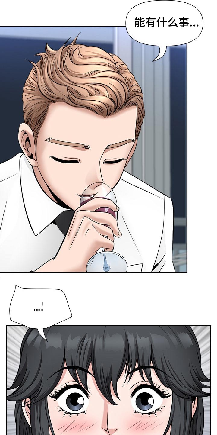 双胞胎丈夫 第45章：升职 第14页