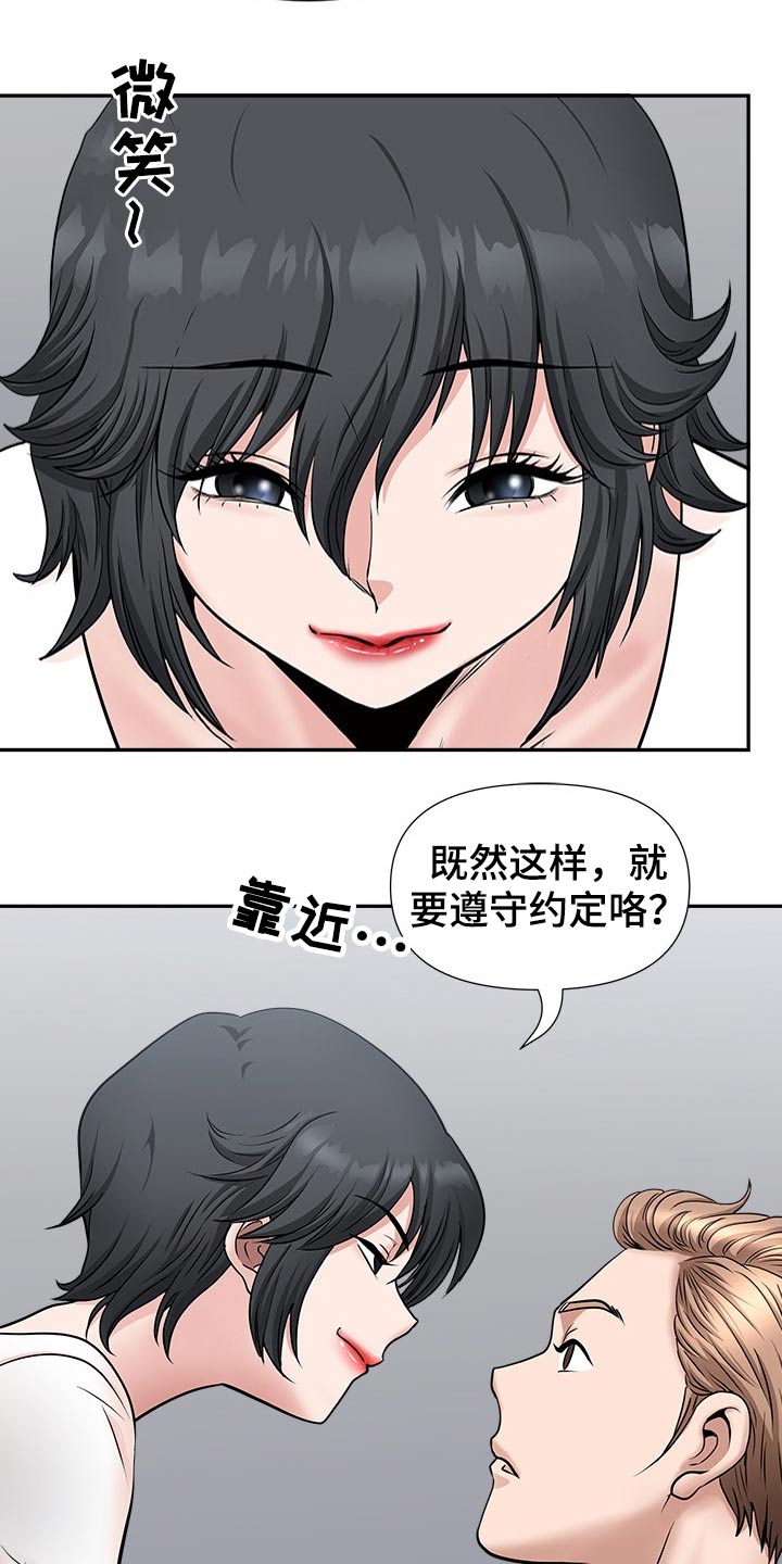 双胞胎丈夫 第45章：升职 第21页