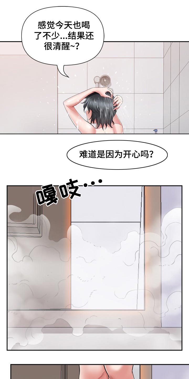 双胞胎丈夫 第47章:威胁 第1页
