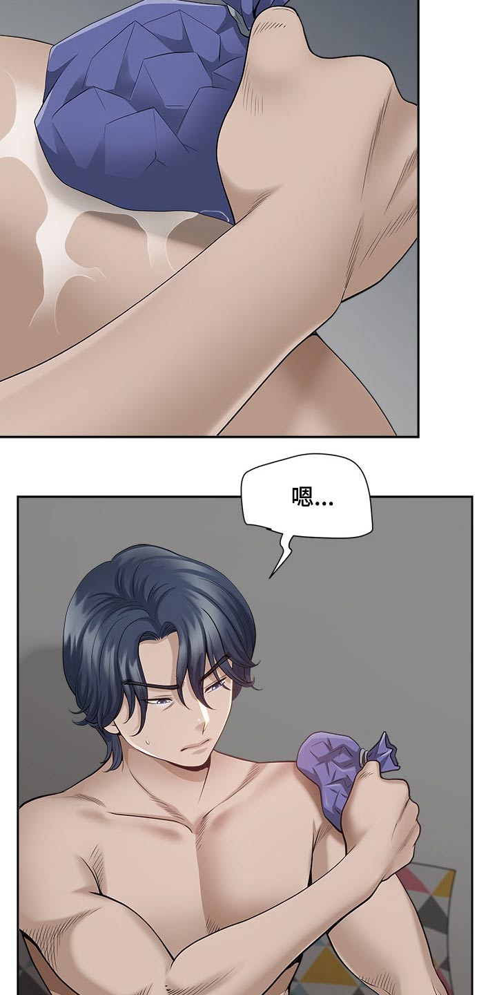 双胞胎丈夫 第47章:威胁 第11页
