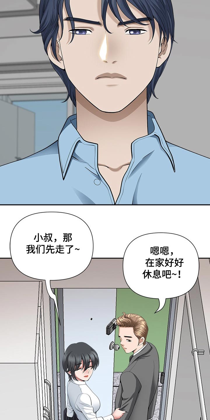 双胞胎丈夫 第47章:威胁 第15页