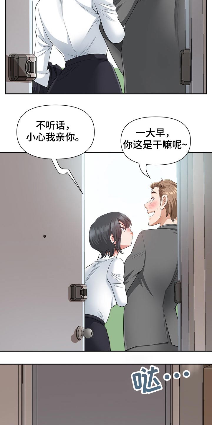 双胞胎丈夫 第47章:威胁 第17页