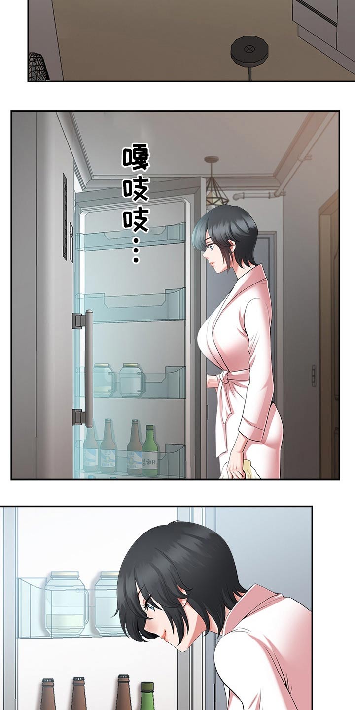 双胞胎丈夫 第47章:威胁 第3页