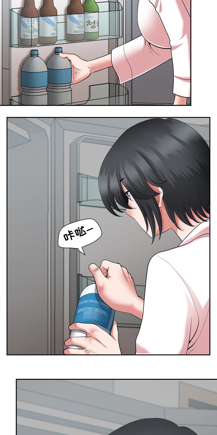 双胞胎丈夫 第47章:威胁 第4页