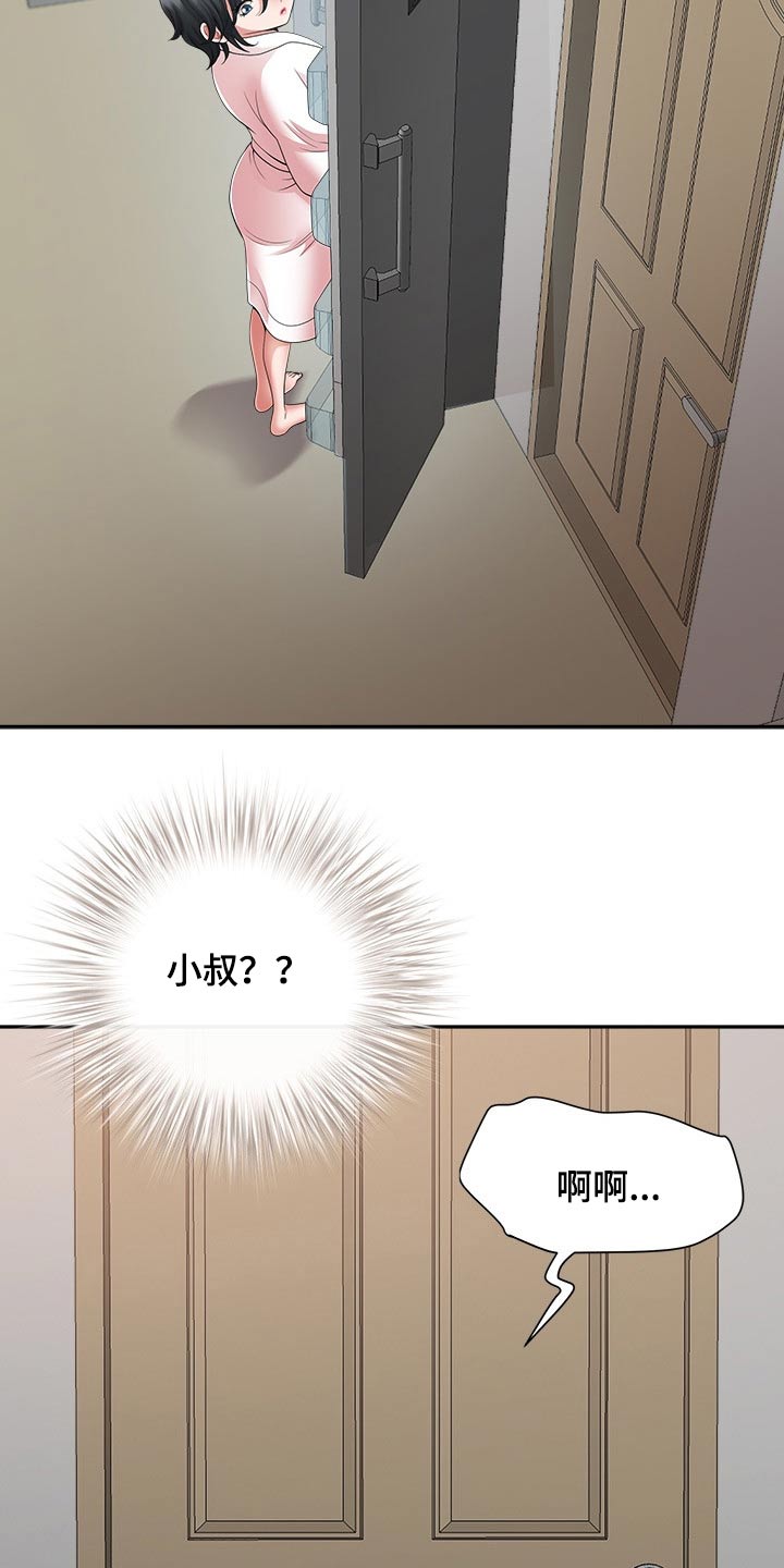 双胞胎丈夫 第47章:威胁 第7页