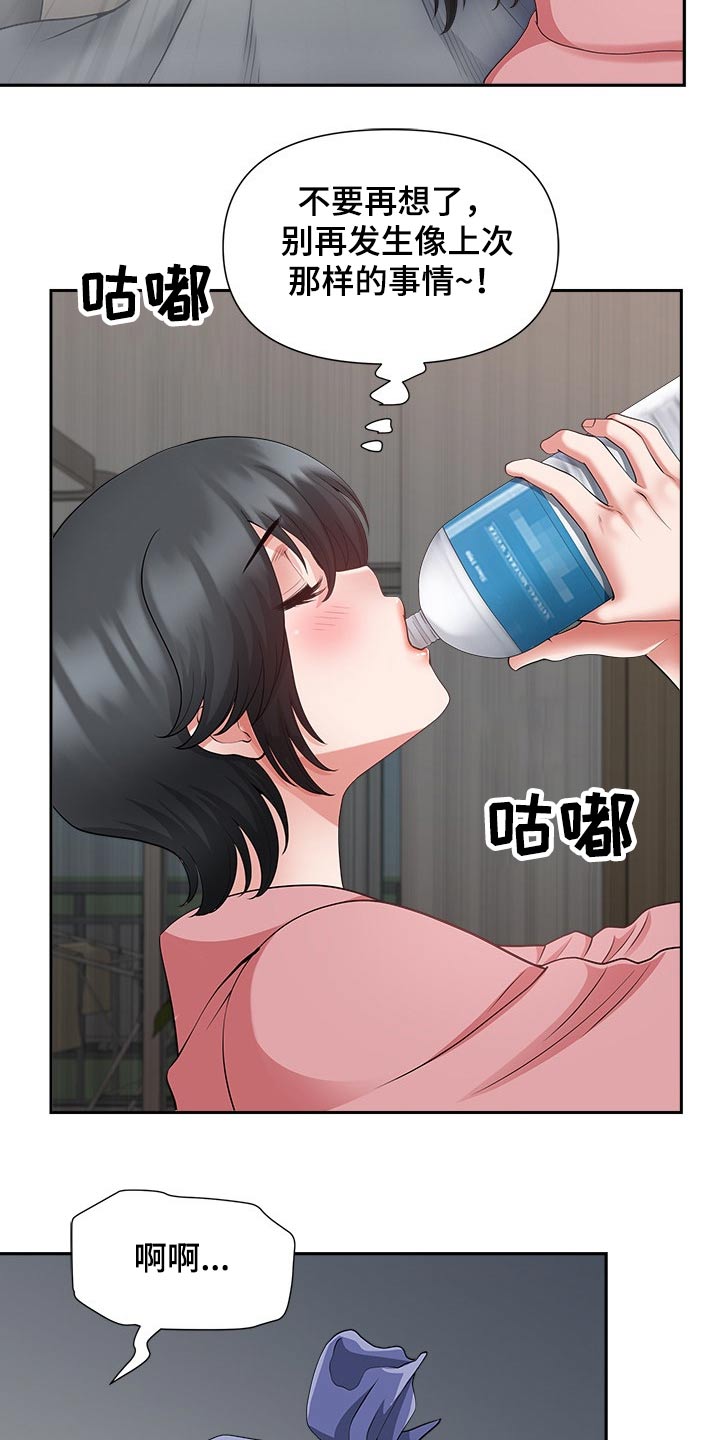 双胞胎丈夫 第47章:威胁 第10页