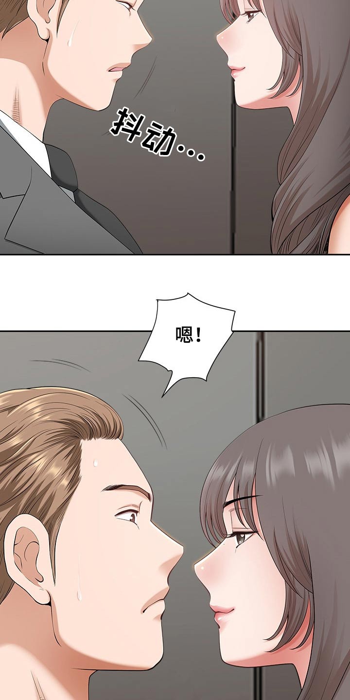 双胞胎丈夫 第48章:成为我的人 第14页