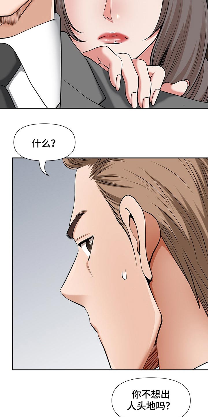 双胞胎丈夫 第48章:成为我的人 第6页