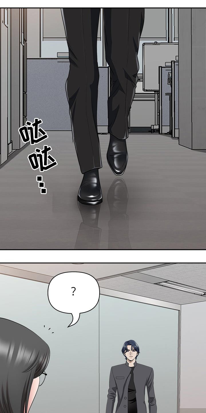 双胞胎丈夫 第49章:有人找 第2页