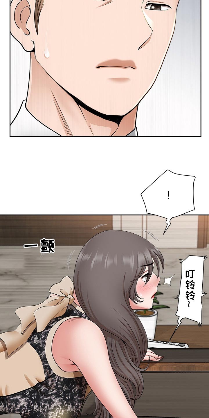 双胞胎丈夫 第49章:有人找 第19页