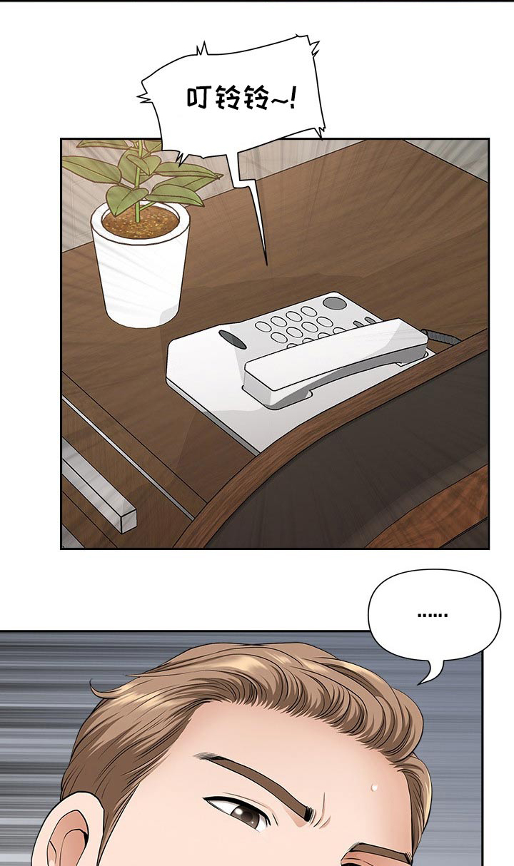 双胞胎丈夫 第49章:有人找 第22页